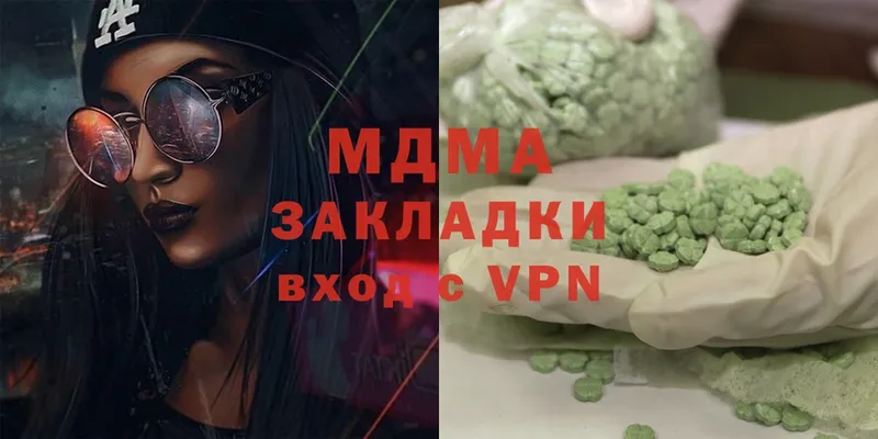 МДМА Molly  Малаховка 