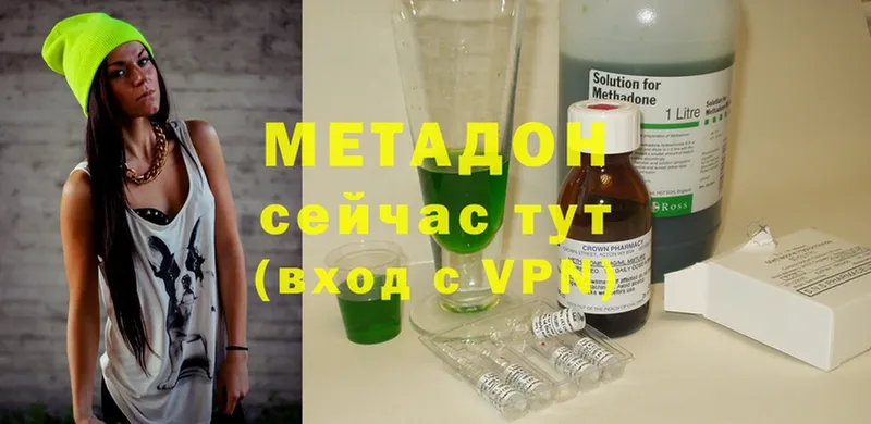 Метадон methadone  закладка  Малаховка 